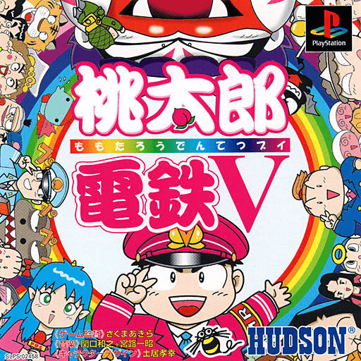 Momotaro Dentetsu V box art for Playstation